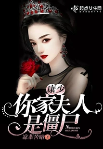 Mr. Kang, Your Wife is a Zombie