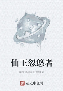 Immortal King Deceiver