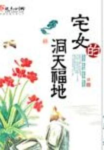 Home Girl's Paradise