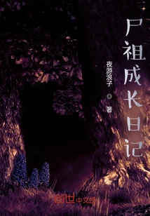 Corpse Ancestor's Growth Diary