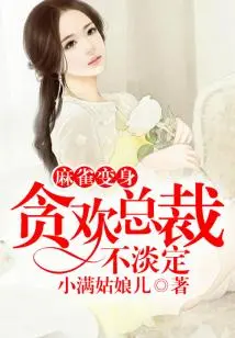 The Sparrow Transforms, and the Greedy Ceo is Not Calm