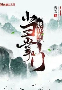 I Am the Head of a Ginseng Business