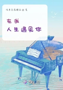 I Am Determined to Have You in This Life