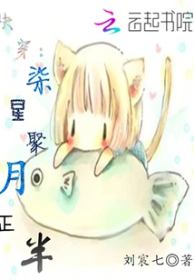 Quick Travel: Seven Stars Gather, Half Moon