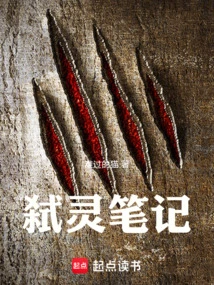 Notes on Killing Ghosts