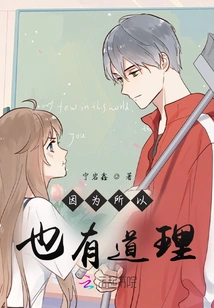 Because it Makes Sense