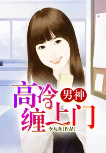 The Aloof Male God Comes to Your Door