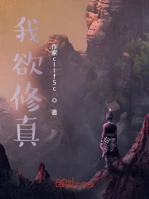 I Want to Cultivate Myself