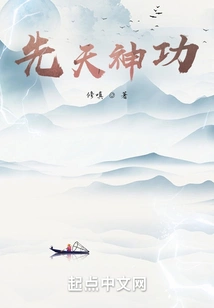 Innate Magical Power