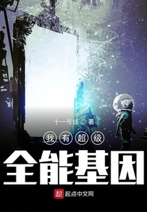 I Have Super Versatile Genes