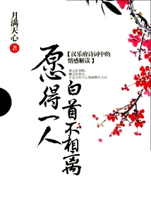 I Wish to Have One Person Who Will Never Be Apart from Each Other