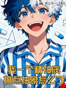 I'm a Mentally Ill Person, What's Wrong with Being Abstract?