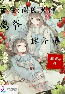 The Reborn National Male God: Mr. Li Can't Stop Flirting