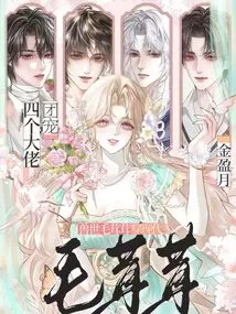 All the Male Protagonists Who Are Dank and Wet Are Sick, and They Can Only Be Cured by Sticking to Them