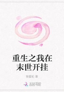 The Reborn Me is Cheating in the Last Days