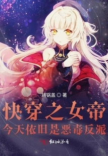 The Queen of Fast Travel is Still a Vicious Villain Today