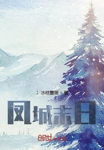 The End of Fengcheng