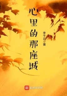 The City in My Heart