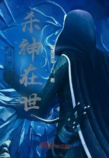 Douluo: Soul of the Stars