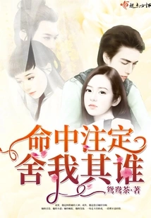 It is Destined to Be Someone Other Than Me