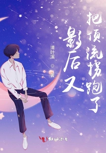 The Actress Kidnapped the Top Actress Again