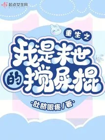 The Reborn Me is the Shit Stirrer of the Apocalypse