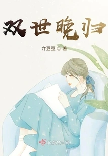 Returning Late in Both Lives