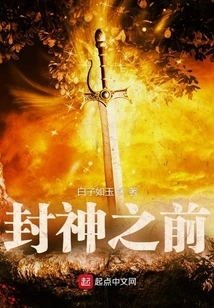 Before Becoming a God