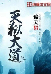 Heavenly Prison Avenue