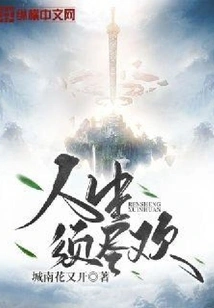 Life Must Be Full of Joy