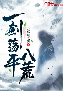 One Sword Wipes Out All the Wasteland