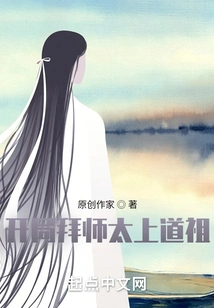 Apprenticeship to the Queen Mother: I Ascended During the Day!