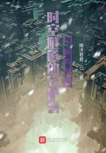 The Guardian of the Space-time Tunnel: Yuzhen Castle