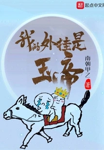 My Plug-in is the Jade Emperor