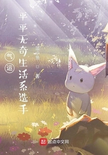 Luck: Ordinary Life Contestant