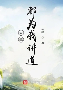 The Mighty Ones Preach for Me