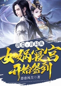 Prehistoric: the Game Starts from Nuwa's Palace and Starts Signing In