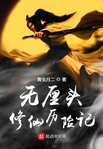 Nonsensical Adventures in Immortality