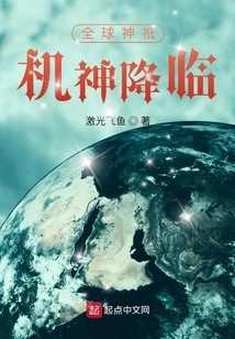 Global Gods: the Arrival of the Machine Gods