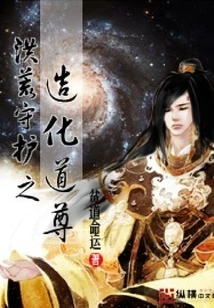 The Taoist Lord of Creation Who Protects the Ancient World