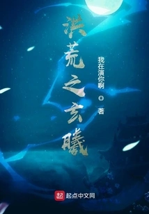 The Ancient Goddess Xuan Xi