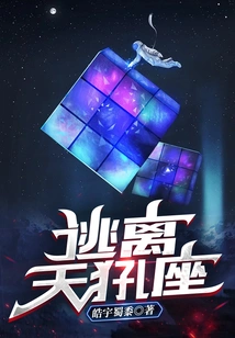 Escape from the Zodiac