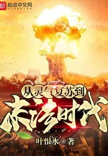 From the Revival of Spiritual Energy to the End of the Dharma Era