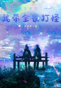 Rebirth in the Apocalypse: I Will Take My Whole Family with Me