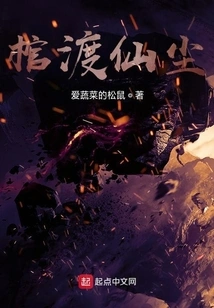 Coffin Crossing Fairy Dust