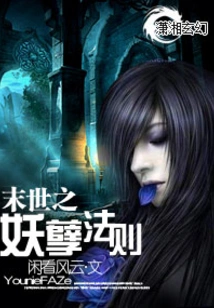 The Evil Law of the Apocalypse