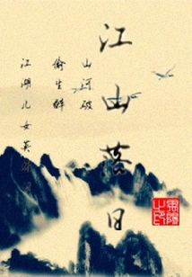 The Sunset over the Country