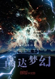 Mobile Suit Gundam Fantasy