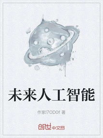 Future Artificial Intelligence