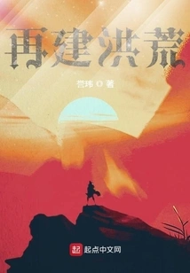 Rebuilding the Great Desolation